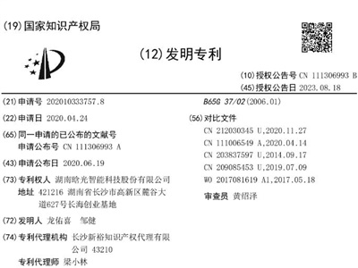 技术创新再结硕果，ky.com智能又添六项专利