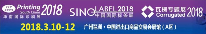 ky.com智能参加第25届华南国际包装印刷工业展会